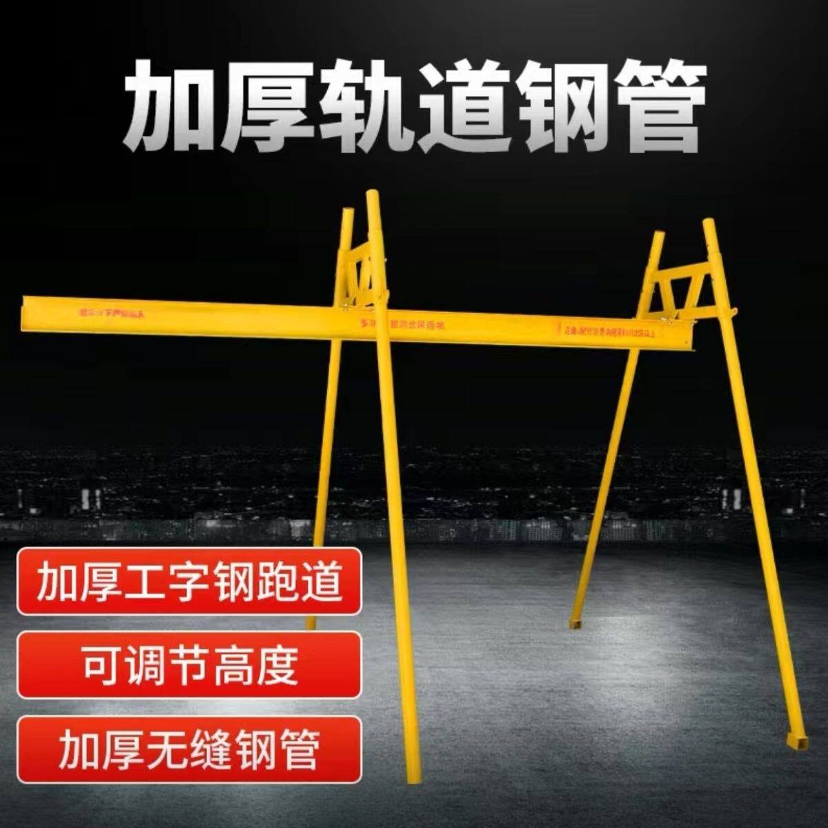 直滑式四立柱室外吊机建筑装修室内吊运机轨道起重机220v380v