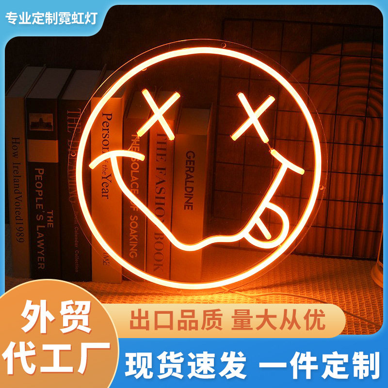 亚克力笑脸霓虹灯派对室内装饰