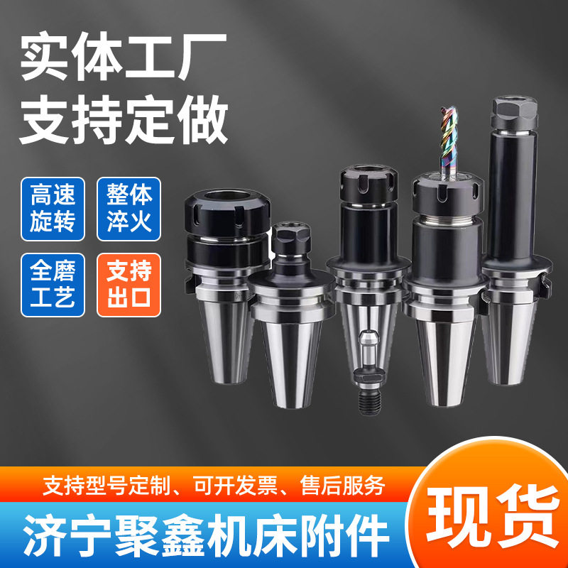 出售数控BT40车床配件高速钢刀柄 高强度夹持力液压减震抗震刀柄