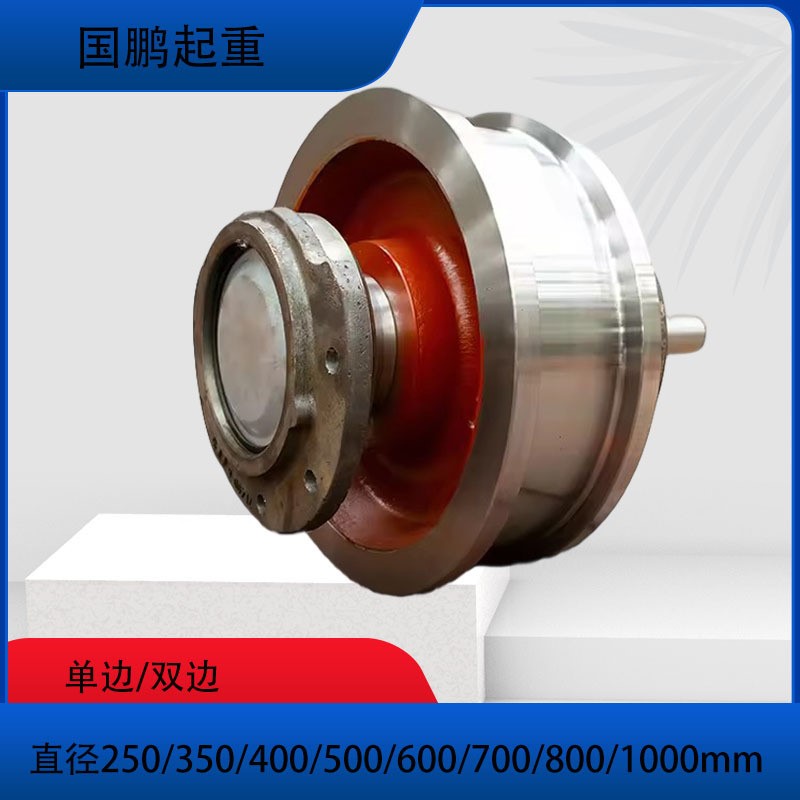 淬火调质直角圆角箱单双梁行车轮龙门吊轨道轮500/600/700/800mm