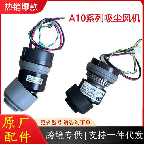 石头A10/ A10 plus洗地机吸尘吸水电机风机故障报错马达