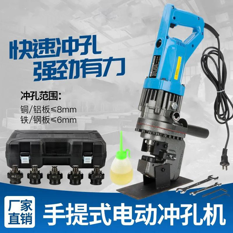 小型单人手提式钢板钻圆孔机 角钢角铁冲孔机 液压20型开孔机器