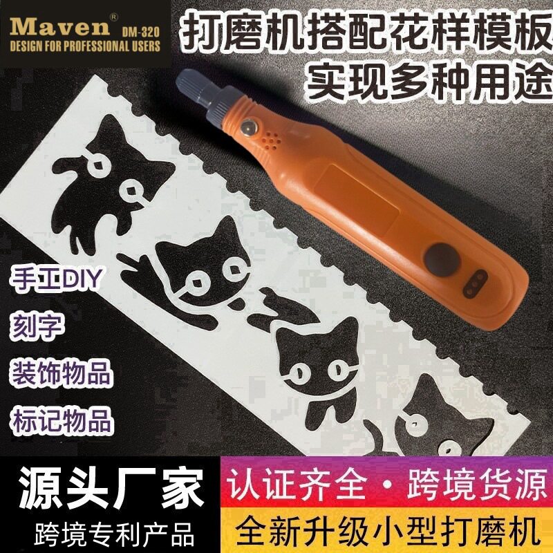 跨境爆款六色打磨机动物植物花边多样模板多用途便携DIY电磨机