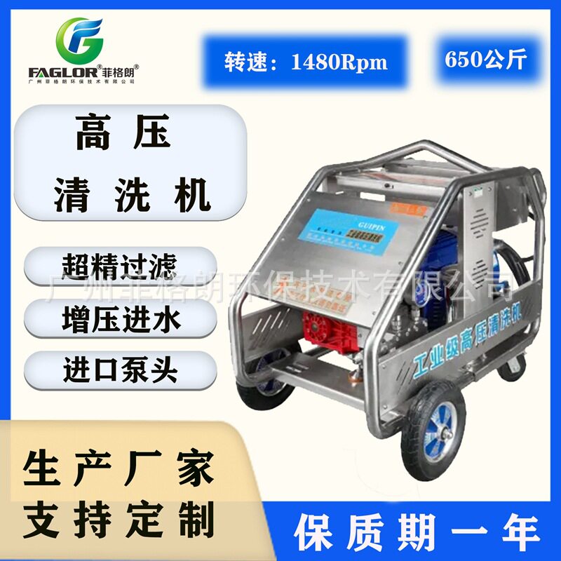 船用除锈高压清洗机/菲格朗高压清洗机生产厂家