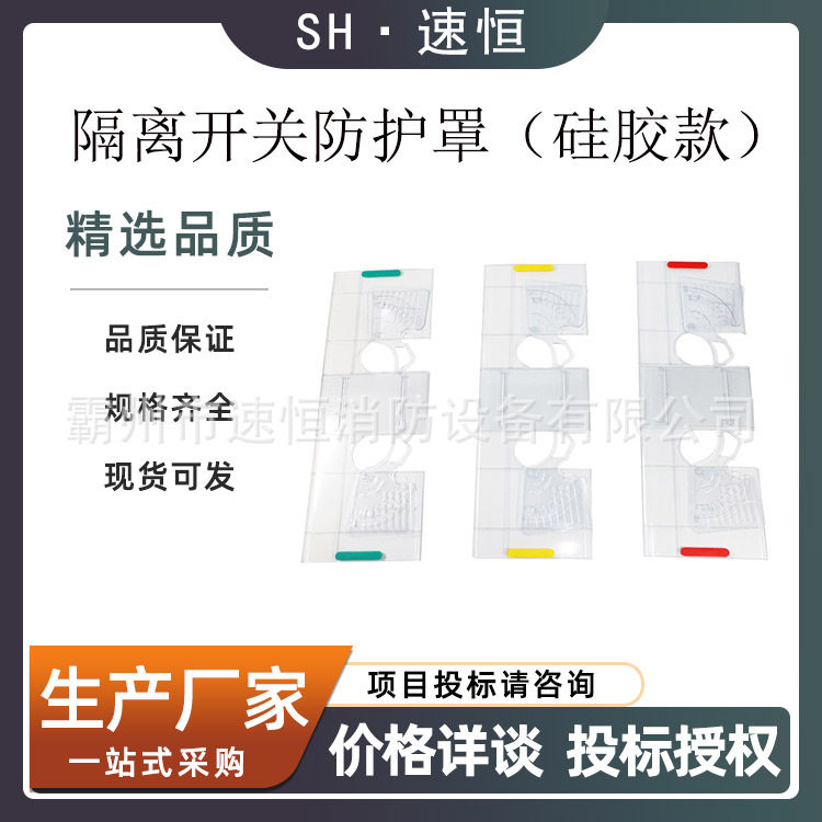 透明绝缘护套HY-HZ-012b隔离开关防护罩（硅胶款）户外高压遮蔽罩