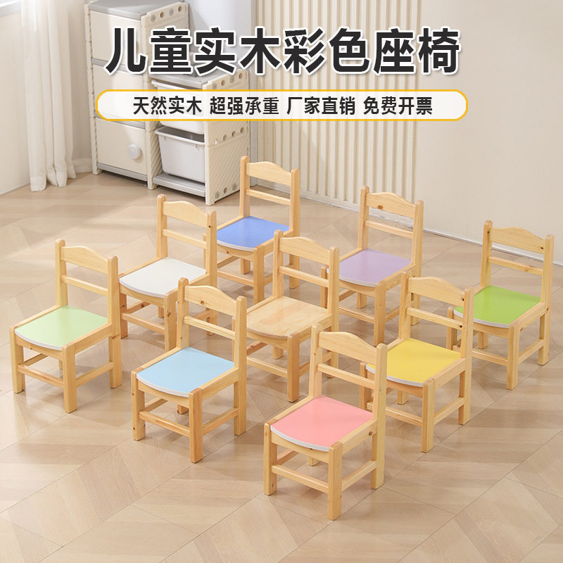 早教辅导班培训幼儿园实木彩色坐椅儿童彩色笑脸造型靠背椅橡木椅