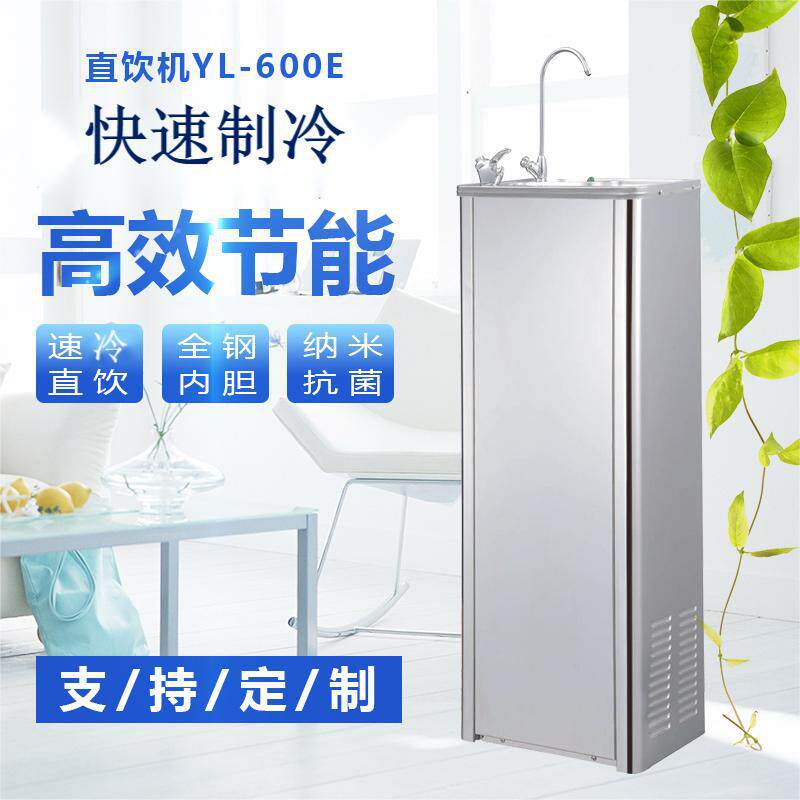 厂家供应 商用制冷直饮机 不锈钢公共直饮机 冷水机 家用饮水机
