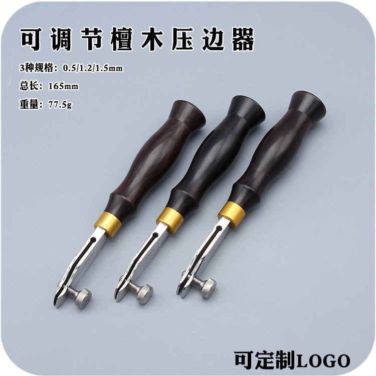 手工皮具DIY檀木柄可调式边线器压边器压槽器划线器