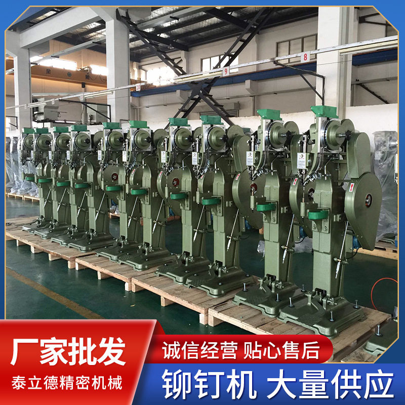 特大型箱包铆钉机短管型铆钉机鸿昌铆钉机手提箱底座铆钉机