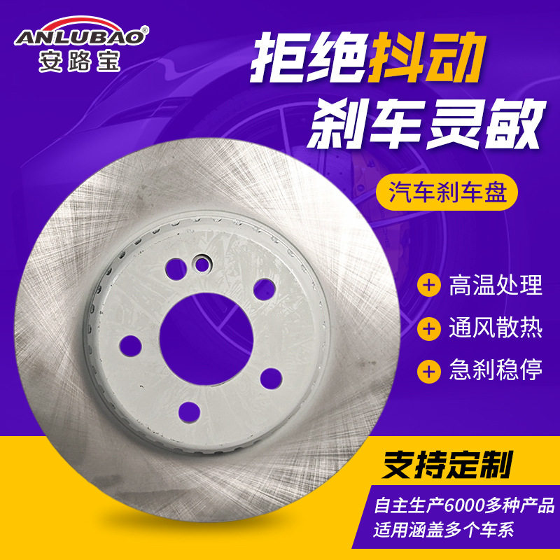 a0004231812刹车盘适用于奔驰汽车制动系统配件轿车前后刹车配件