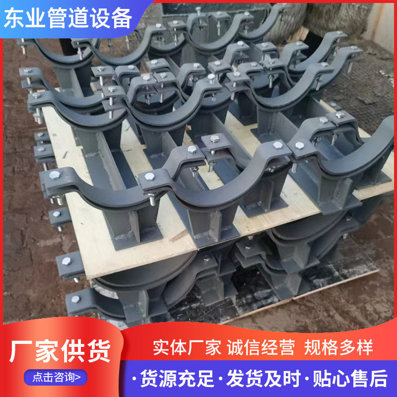 滑动管托H型T型鞍式座式管托滑动导向支座管道支吊架滑动固定支座