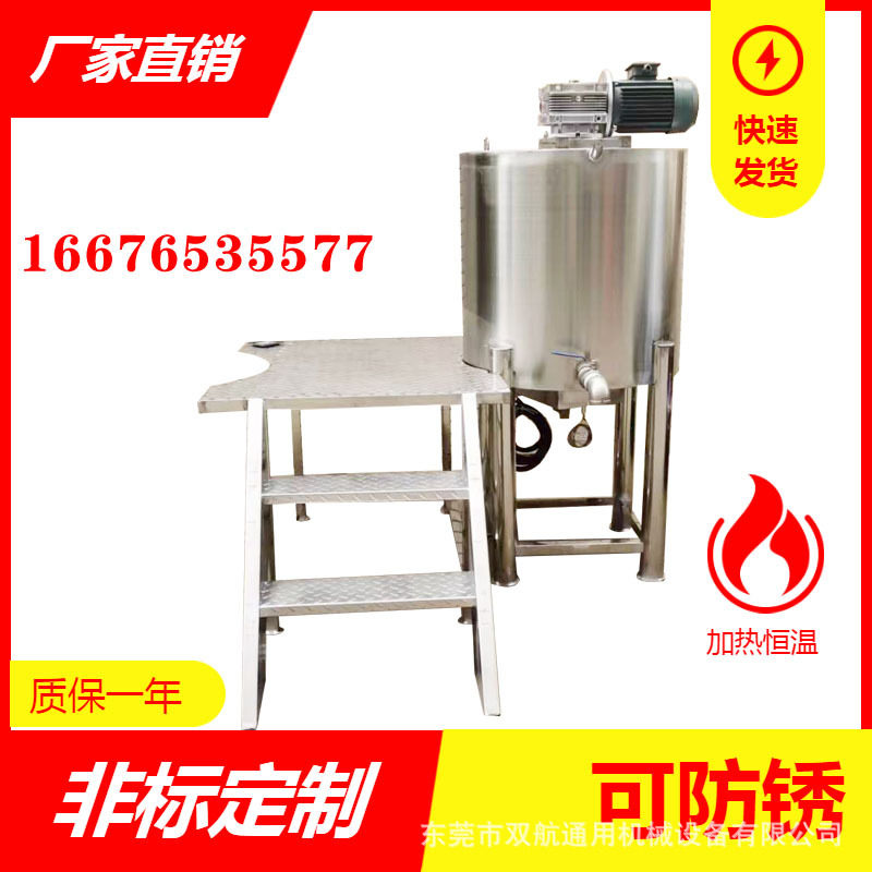 200L液体平台立式不锈钢搅拌机