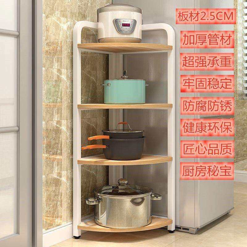 厨房置物架三角形墙角落地多层转角锅架家用多功能调料收纳钢架子