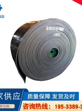 厂家供应PVG输送带  矿用PVG输送带明嘉输送带  矿用阻燃输送带