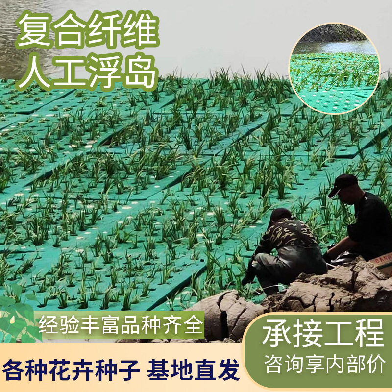 批发生态浮岛浮床水生植物浮岛水上造景绿化景观聚酯纤维人工浮床