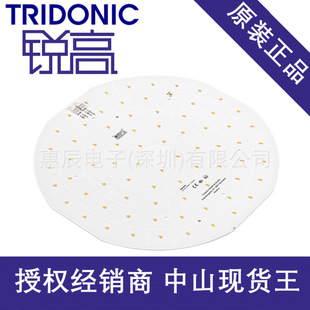 Tridonic锐高圆形模组Module CLE ADV5 CLE 370mm 4500lm锐高模组