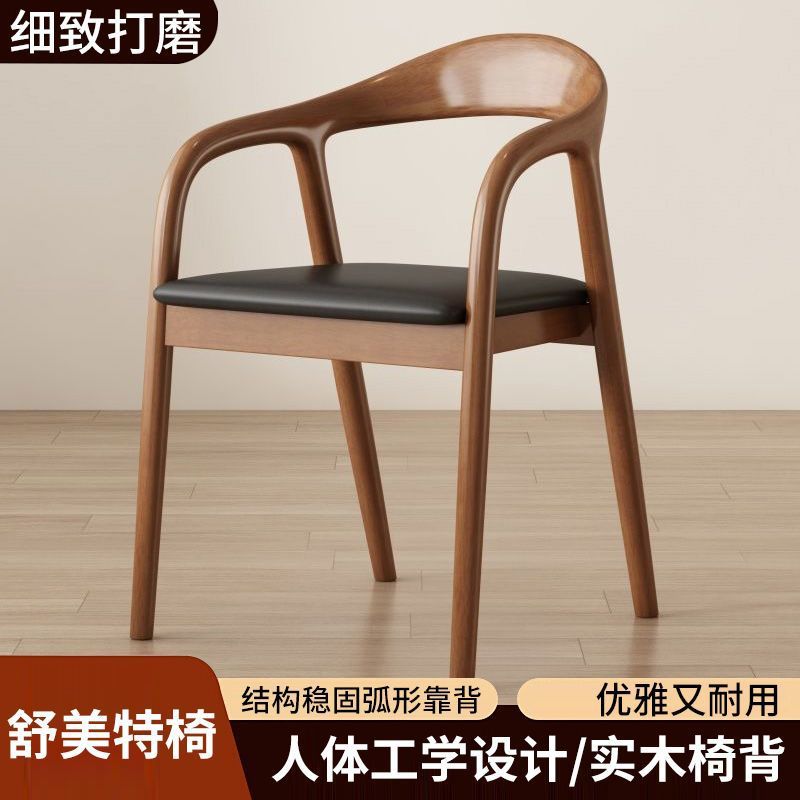 北欧实木餐椅原木简约家用扶手椅洽谈靠背书桌椅休闲工学久坐坐垫