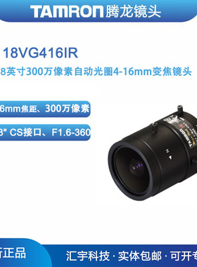 M118VG416IR  腾龙镜头 300万像素自动光圈4-16mm变焦镜头