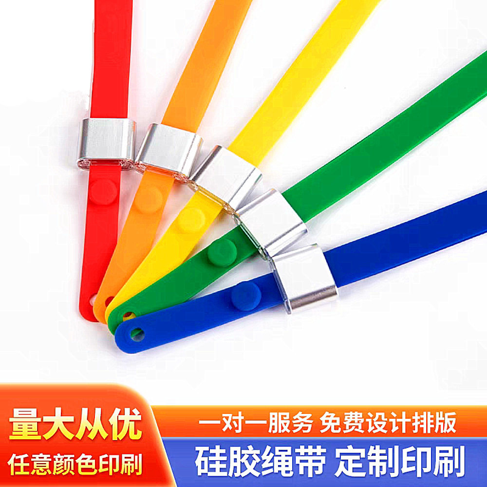 科记硅胶绳带银色铝合金配件硅胶绳彩色扁平优质校卡绳彩色硅胶绳
