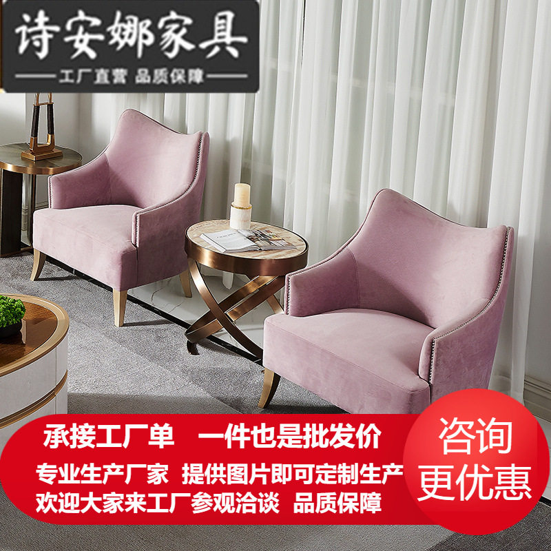 美式轻奢实木布艺单人沙发椅