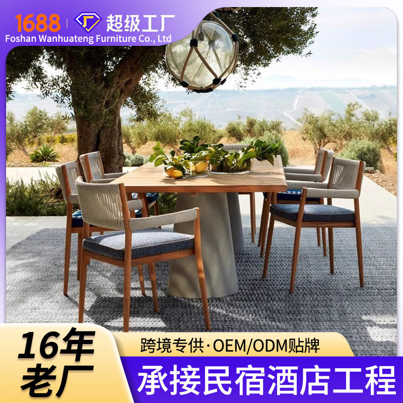 定制北欧户外庭院桌椅酒店民宿家具花园柚木藤椅餐桌室外沙发组合