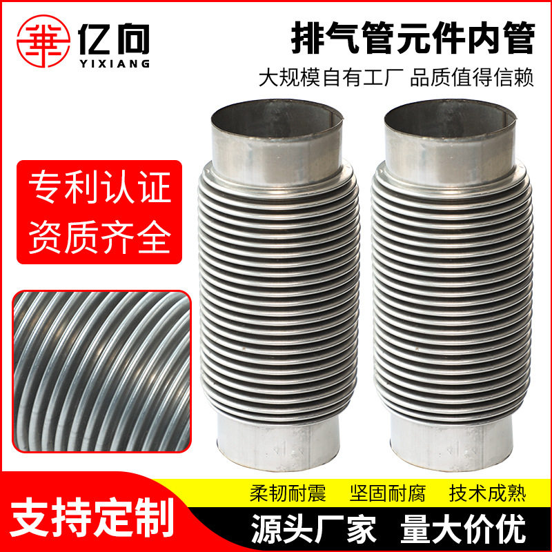 不锈钢波纹管排气管软连接排气波纹挠性节汽车排气波纹管定制