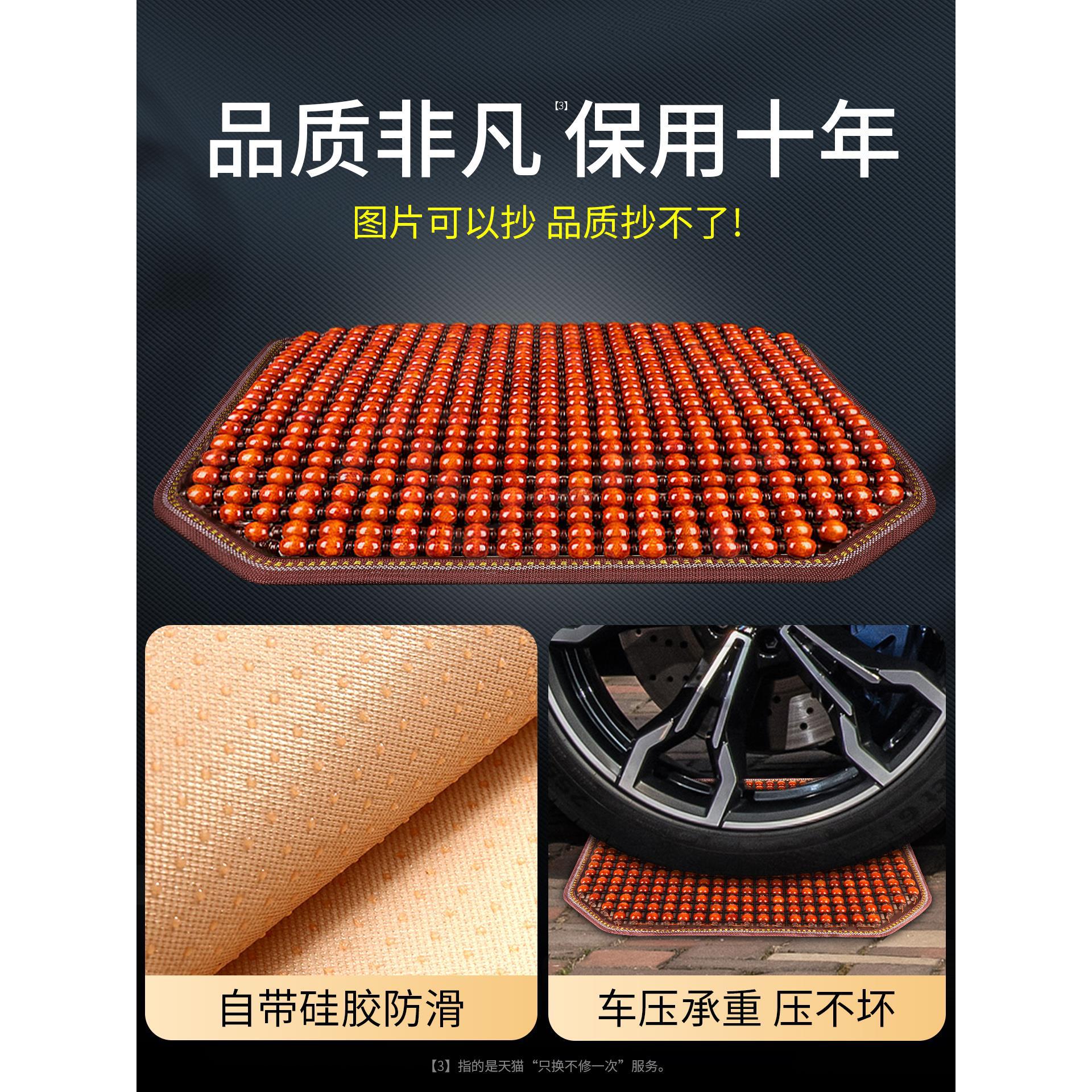 夏季木珠通风3D透气汽车坐垫