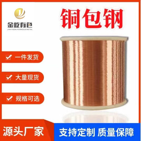 铜包钢绞线机场用防雷接地绞线施工便捷铜覆钢绞线引下线镀铜绞线