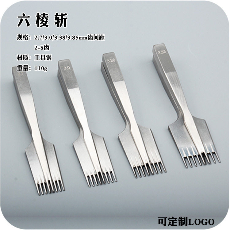 创翌升手工皮具DIY斩六菱斩窄齿欧式斜平法斩打孔缝线皮革工具