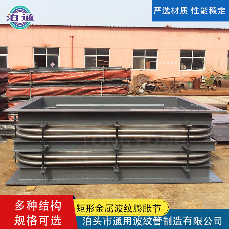 金属矩形波纹补偿器低压减振