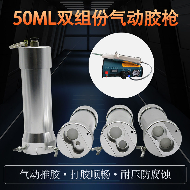 手电筒气动AB胶枪双液点胶