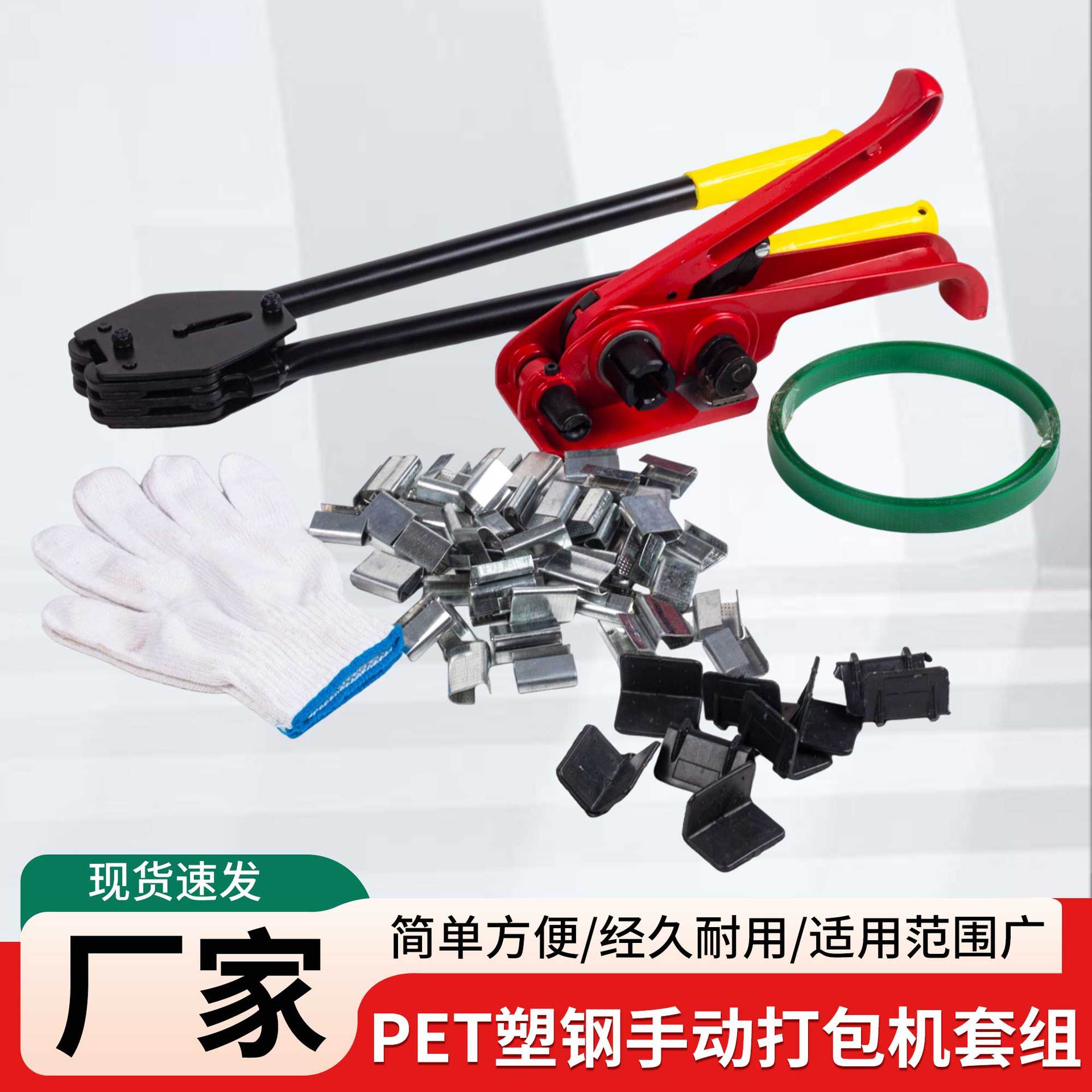 PET塑钢手动打包机套组收紧一体捆扎带便携式手动打包机现货批发
