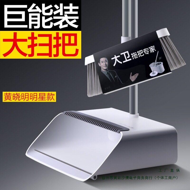 扫把簸箕套装家用扫地头发组合扫笤帚不粘魔术刮水器大号
