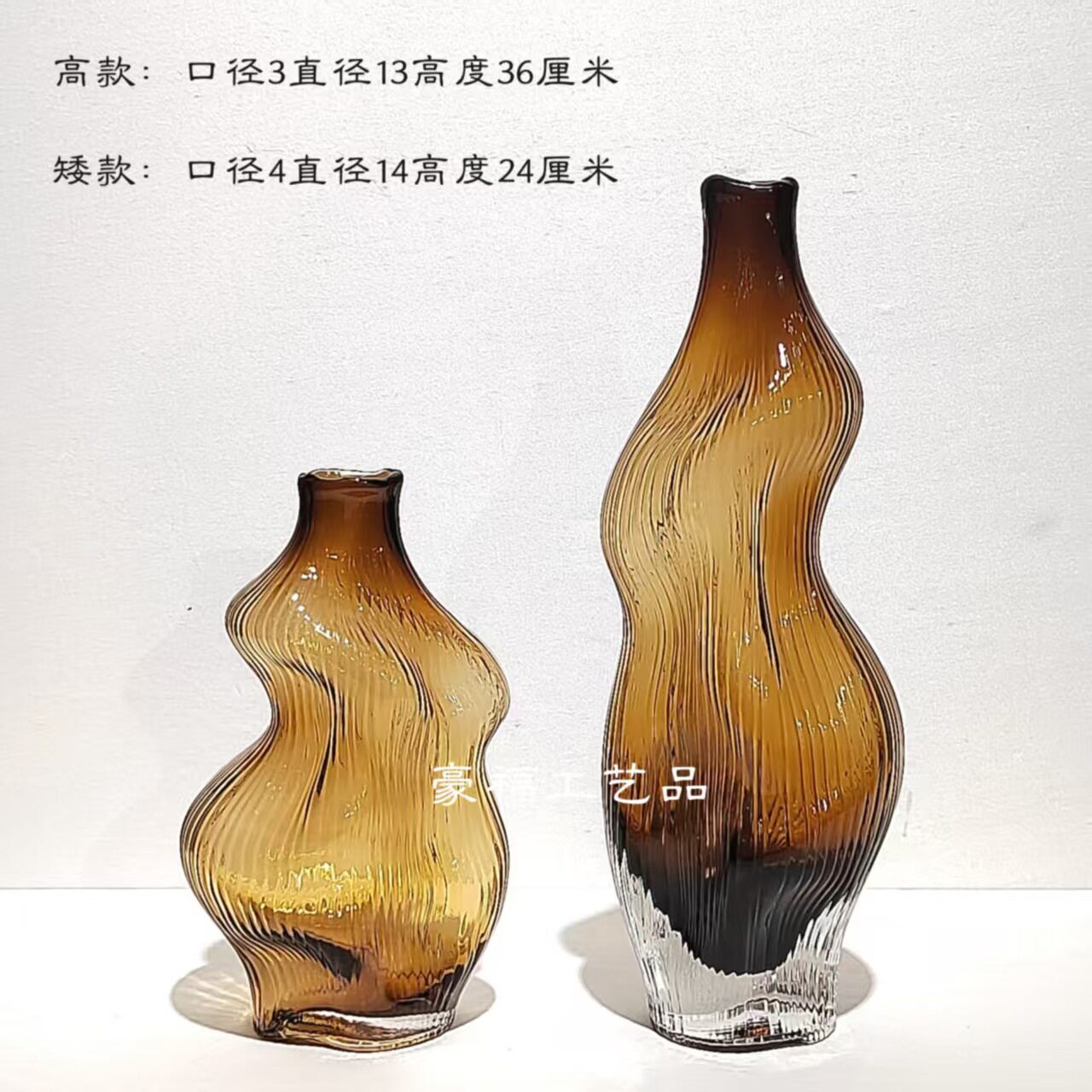 现代简约异形竖条纹琥珀色玻璃花瓶家居样板房客厅桌面插鲜花摆件