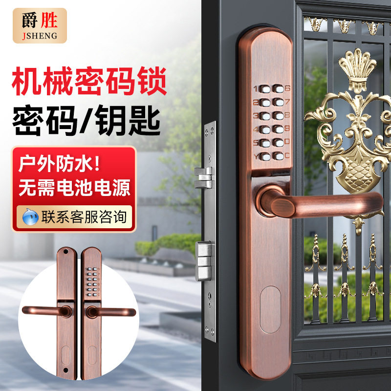 爵胜机械密码锁户外防水防晒