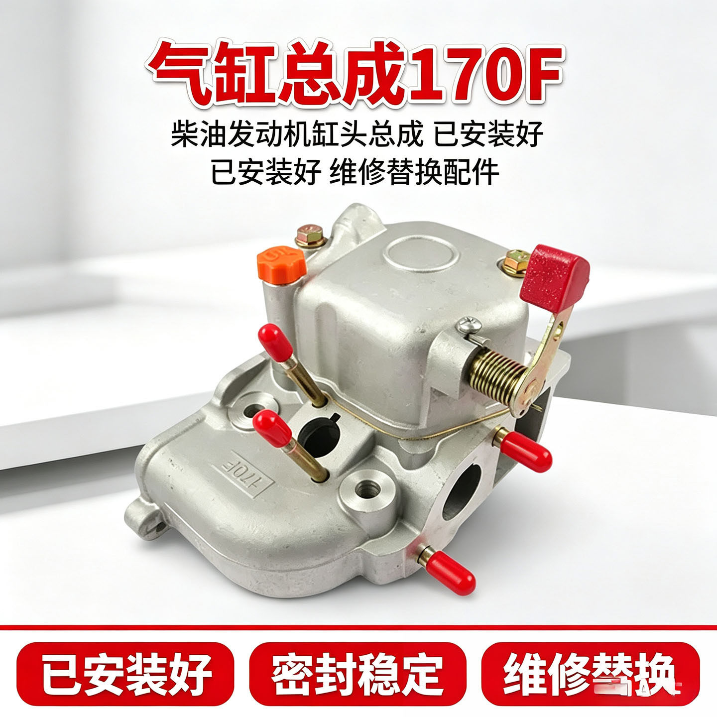 小型发电机组配件170F风冷柴油机气缸总成缸盖整套螺丝垫片零部件