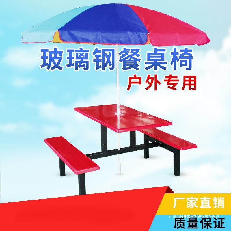 户外便利店连体塑料餐桌椅