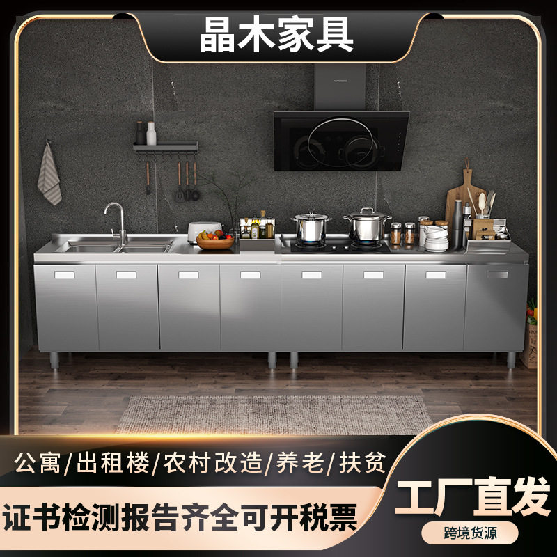 不锈钢厨房一体吊柜经济型碗柜