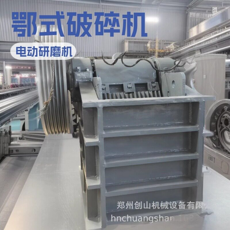 供应鄂式破碎机 矿石破碎机 摇摆破碎机 鄂式破石机 颚破机