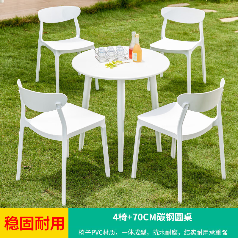 莫 家(MO JIA)莫家户外桌椅庭院露天室外白色桌椅组合休闲简约
