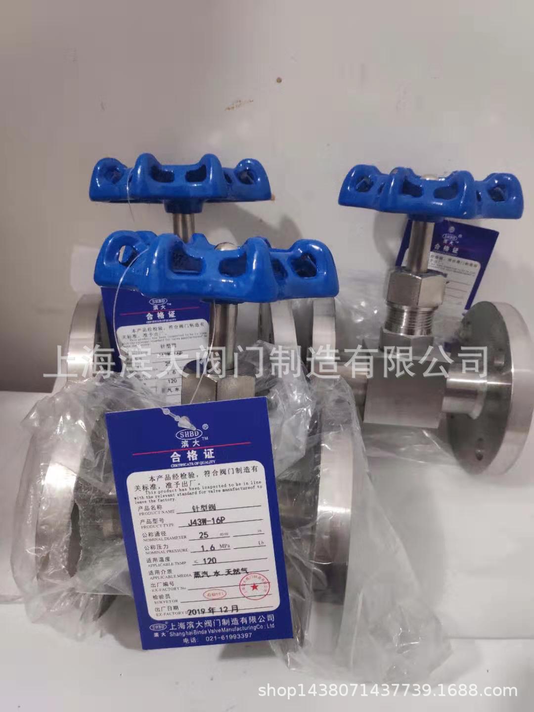 滨大阀门J43W-16P法兰针型阀不锈钢法兰针型阀304材质DN10-DN50
