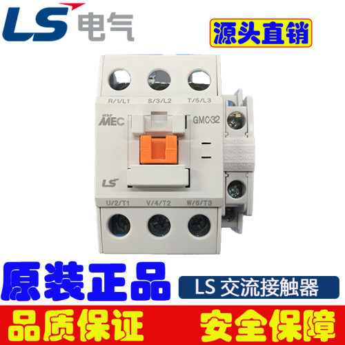 正品LS交流接触器MC-32四开32A线圈电压AC220V110V24V接触器原装