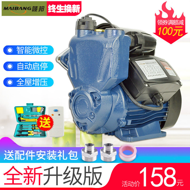 自吸泵家用全自动自来水加压泵管道泵增压泵小型抽水机吸水泵220V