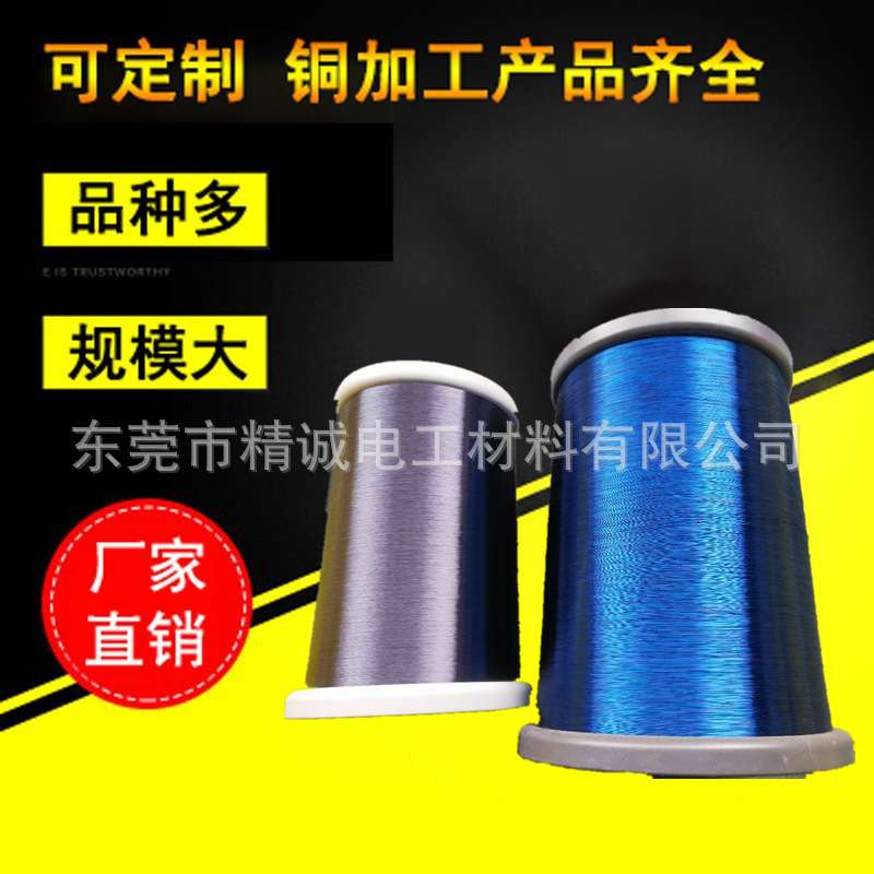 0.18漆包线生产 QA-1/155直焊性纯铜线 2UEW/F级0.18铜线直销