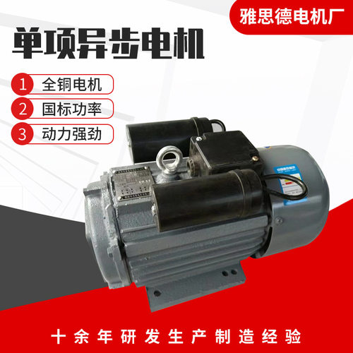 YL100L24单相电动机4级3.0KW机械设备用单相电动机 220V 1400转