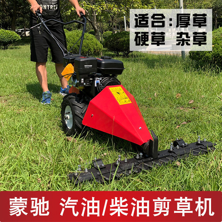 蒙驰汽油柴油手推式便携自走式小型果园剪草机割草机开荒修剪机