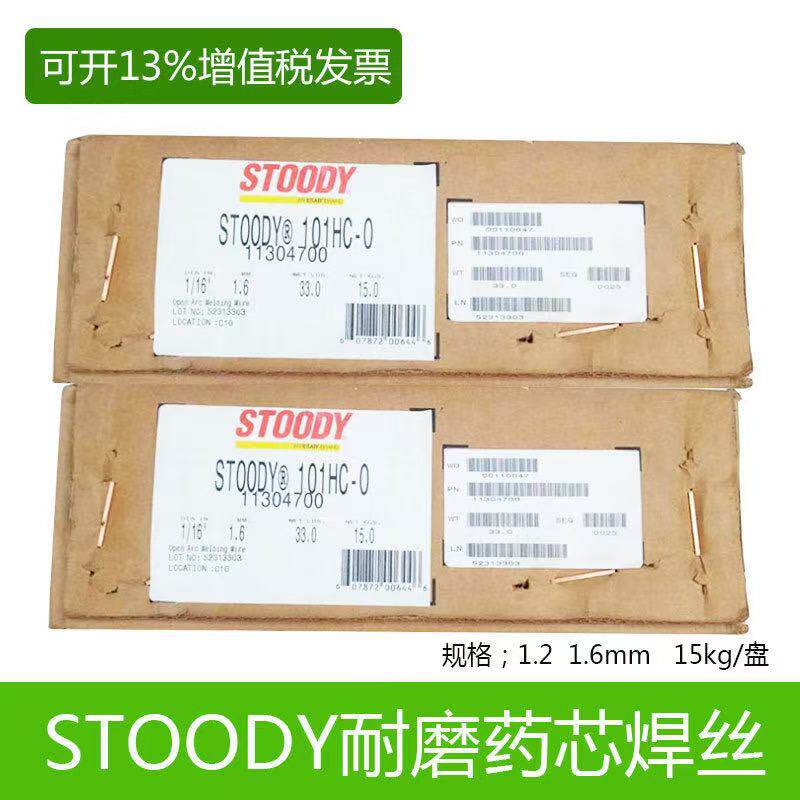 美国司都迪Stoody 160FC/160FC-O堆焊耐磨药芯焊丝1.2、1.6mm