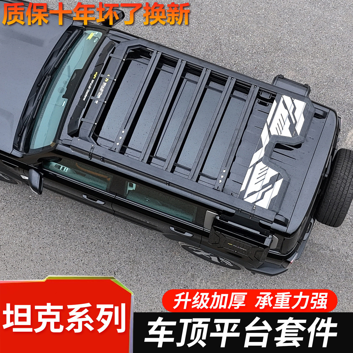 坦克300/400/500/700汽车顶行李架框哈佛猛龙/H9爬梯旅行拓展平台