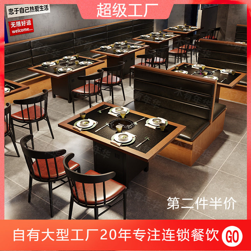 连锁店湘菜馆靠墙卡座沙发主题餐厅火锅店烤肉店岩板桌椅组合