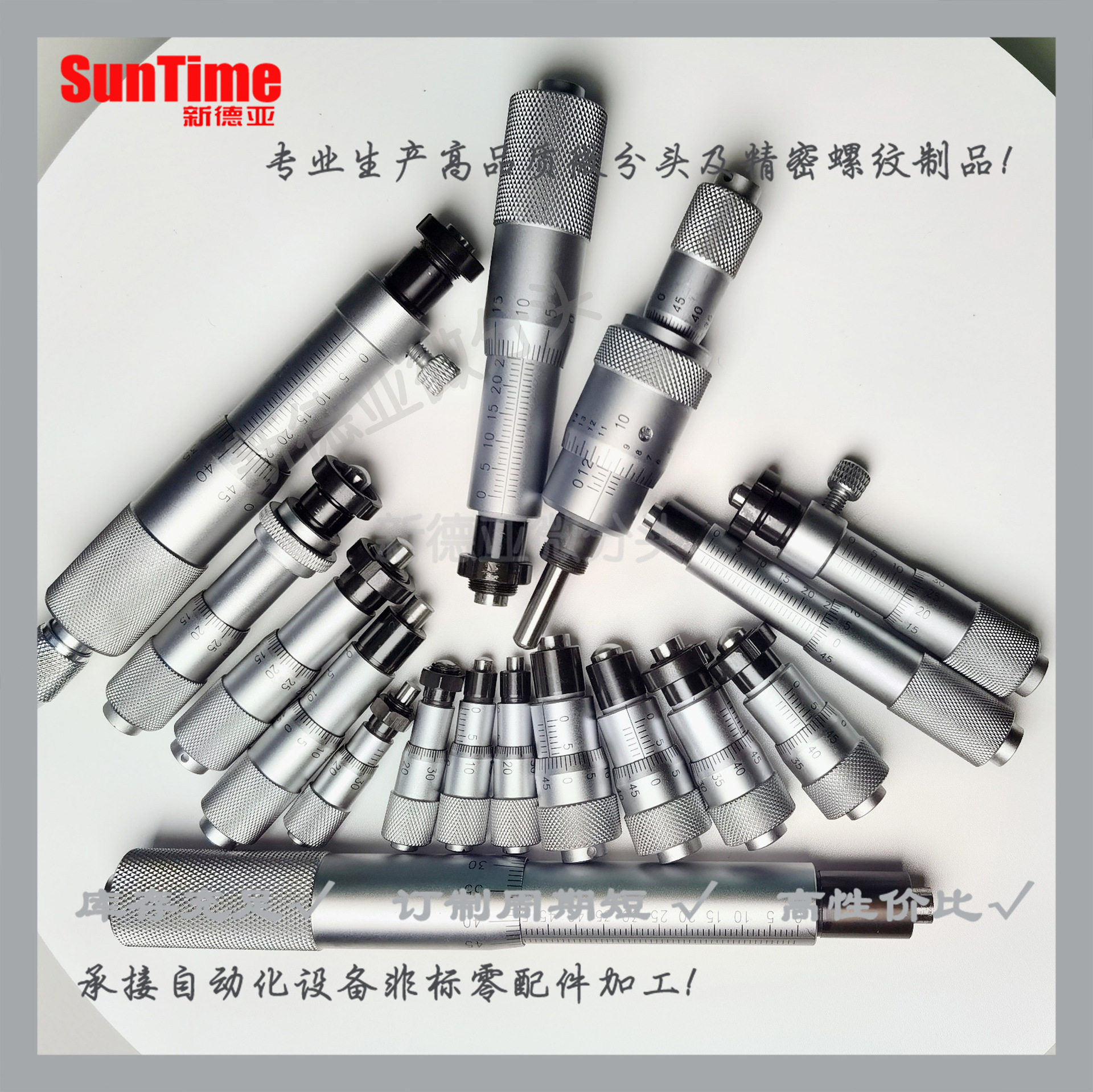 促销低价0-50MM行程微分头安装外径12MM球头带螺母测微头